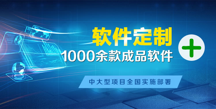 容县软件开发